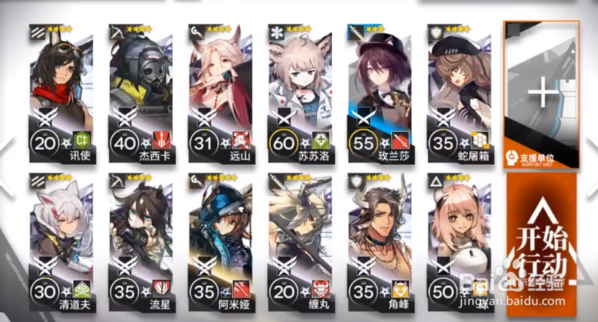 明日方舟SW-EV-5关卡攻略