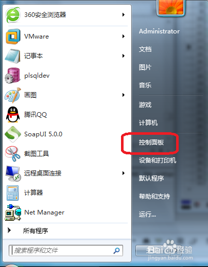 Windows防火墙关闭教程