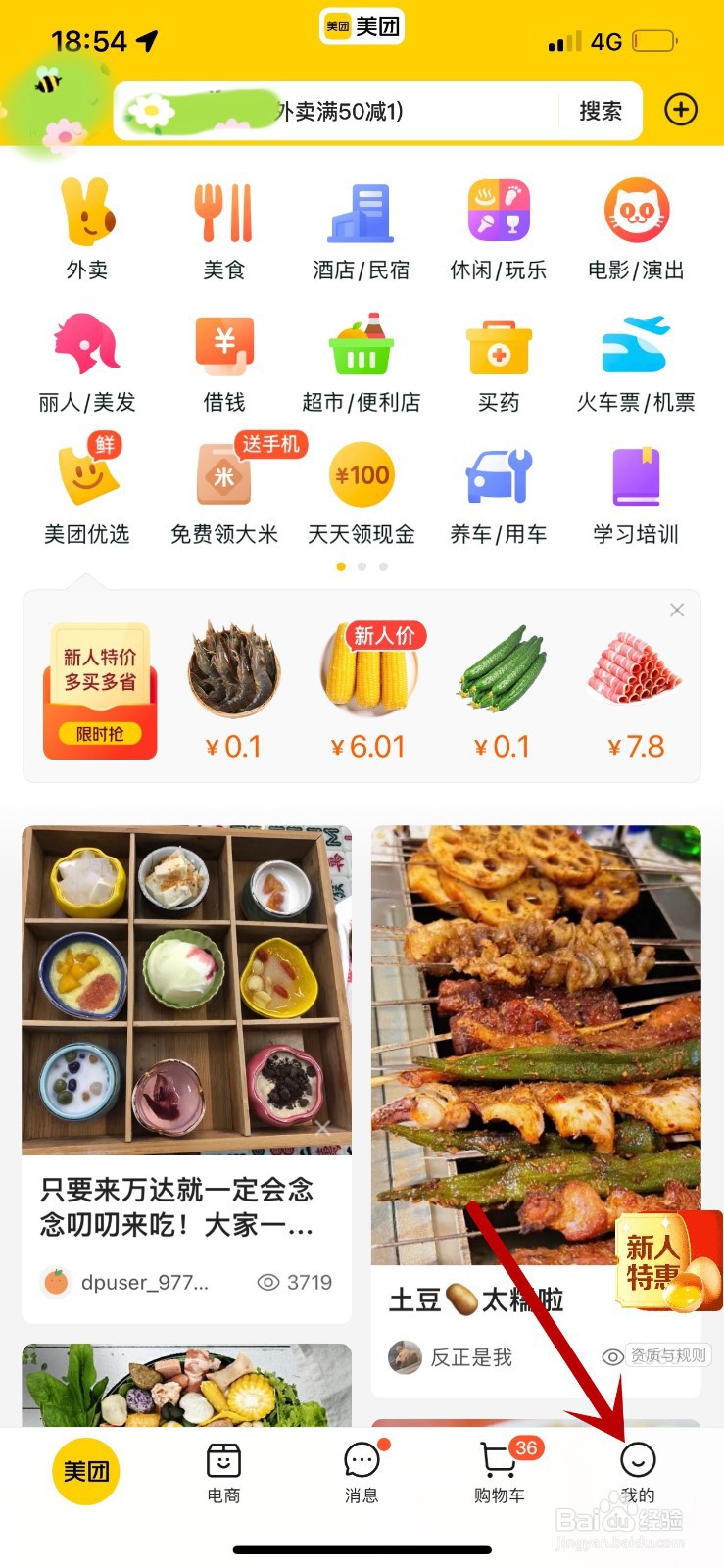 退款售后记录怎么删除