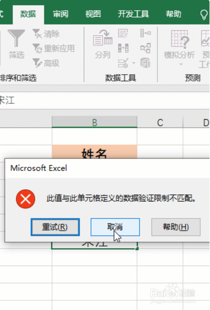 excel表中怎么防止重复输入？