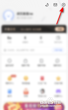 咪咕阅读APP如何修改密码？