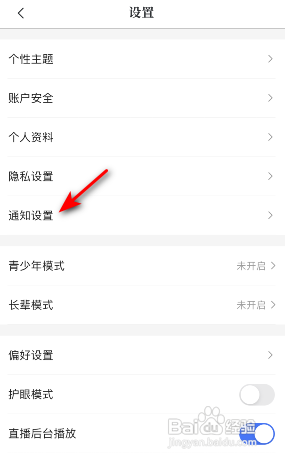 咪咕阅读APP如何开启更新提醒