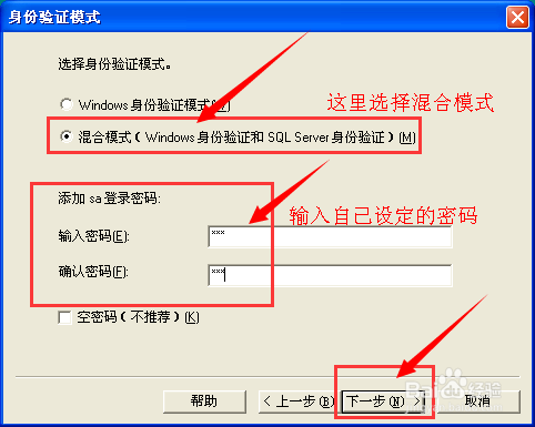 XP怎样安装SQL Server 2000数据库