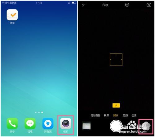 OPPO R9双重曝光拍摄怎么操作？