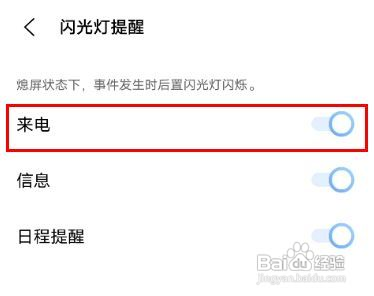 vivos9e怎么开启来电闪光灯
