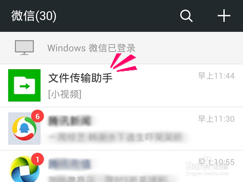 微信临时小视频怎么导出?小视频如何导出到电脑?