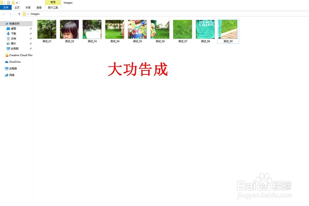 如何用PS快速做出九宫格