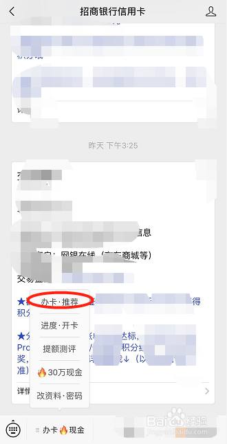 招行信用卡怎么申请