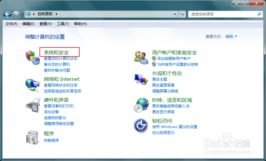 windows7如何关闭防火墙