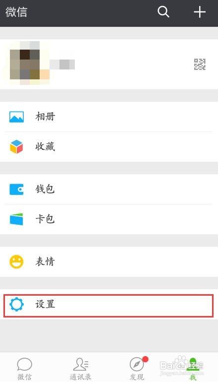 OPPO手机微信消息后台不提醒，怎么办？