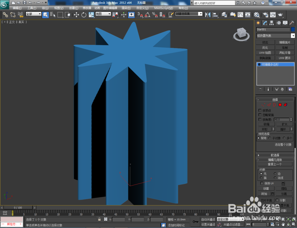 3Dmax如何制作九圆角星椎体