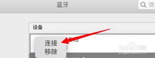 台式电脑连蓝牙耳机怎么连