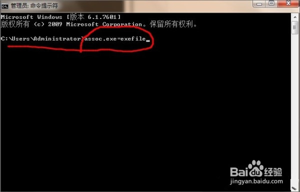 <b>Win 7系统桌面图标无法打开如何解决</b>