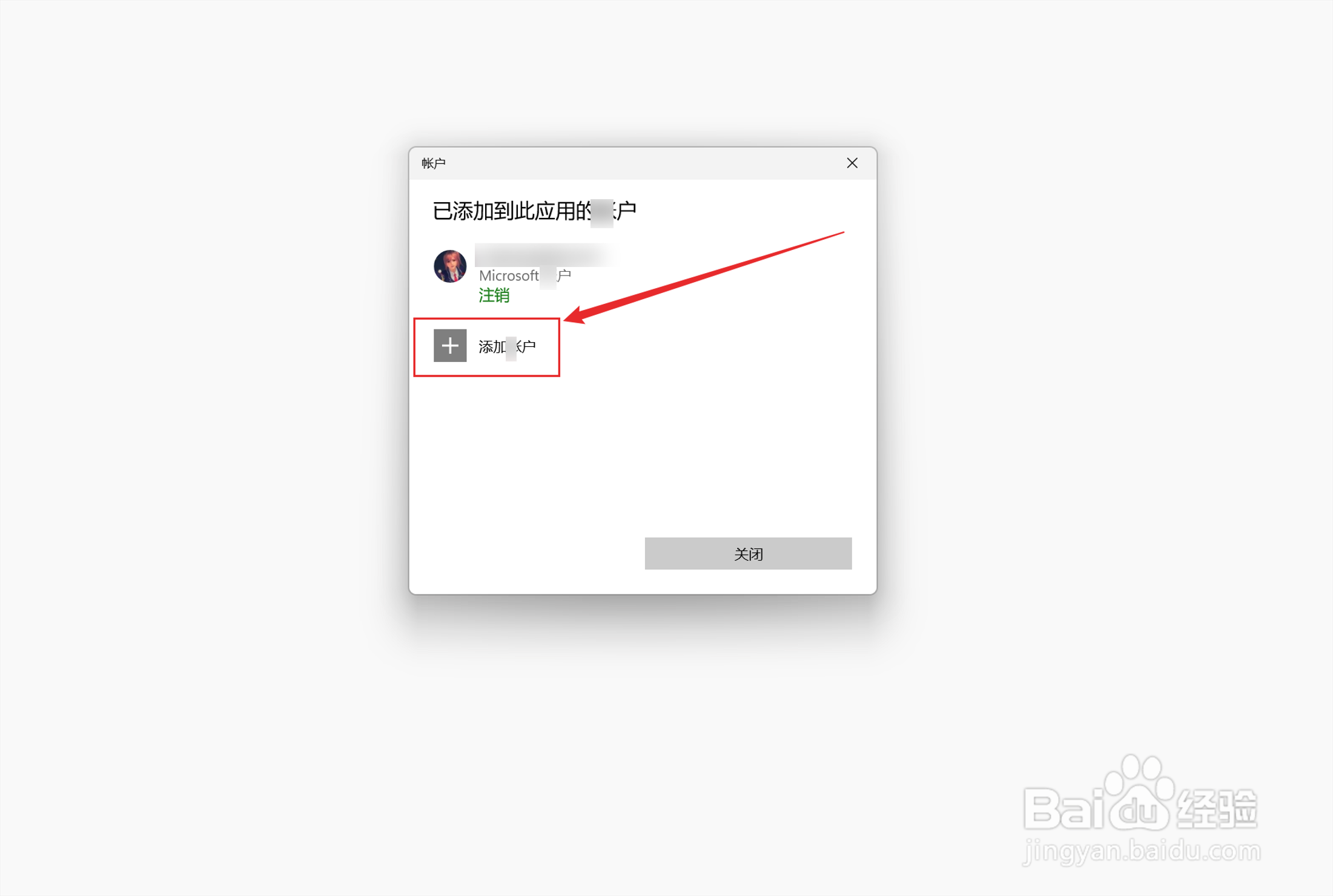 xbox添加第二个账户