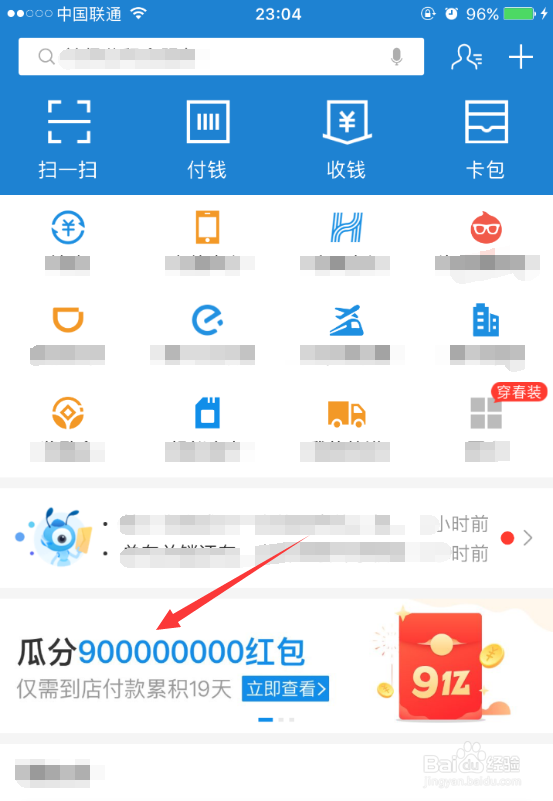 支付宝瓜分9亿红包活动怎么参与 瓜分9亿红包