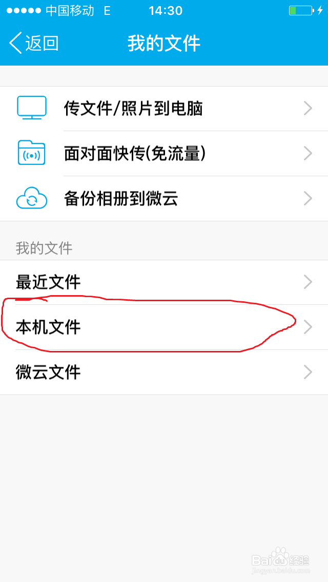 如何利用手机qq共享文件