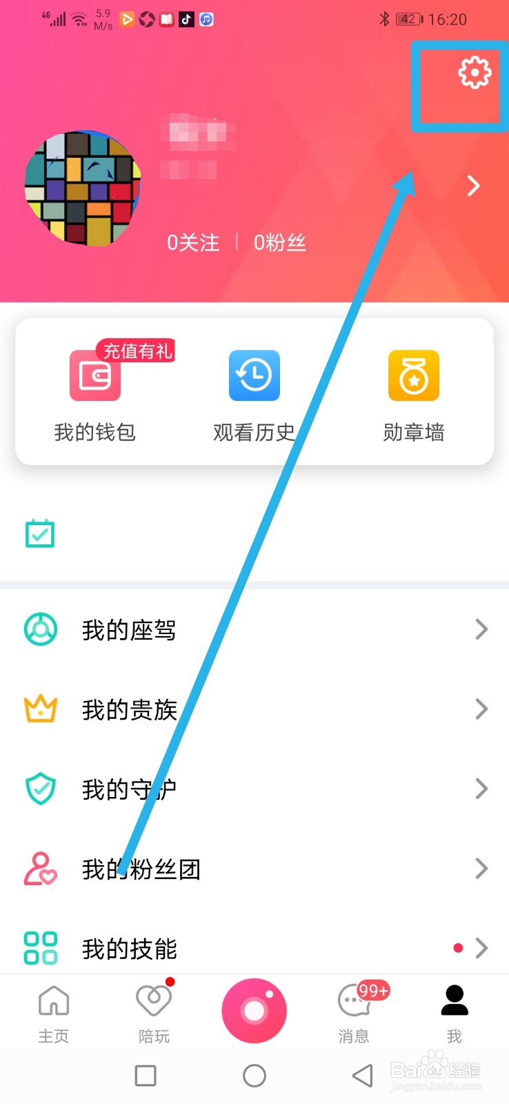 迅雷直播,怎么关闭关注的人有新动态通知