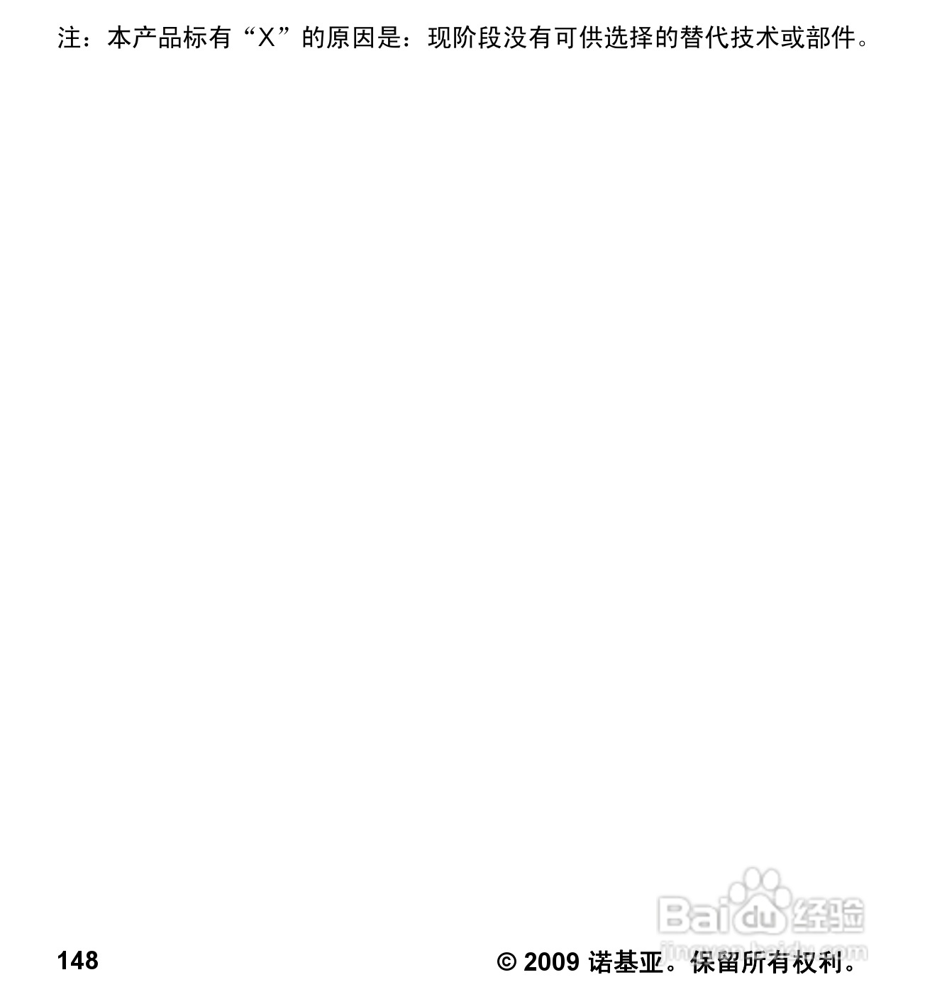 诺基亚 Nokia 5230手机使用说明书:[15]