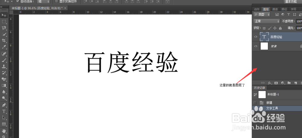 PS怎么给字做投影