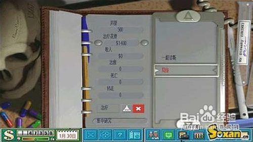 主题医院安卓游戏攻略