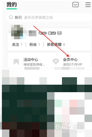 qq音乐包月如何取消自动续费