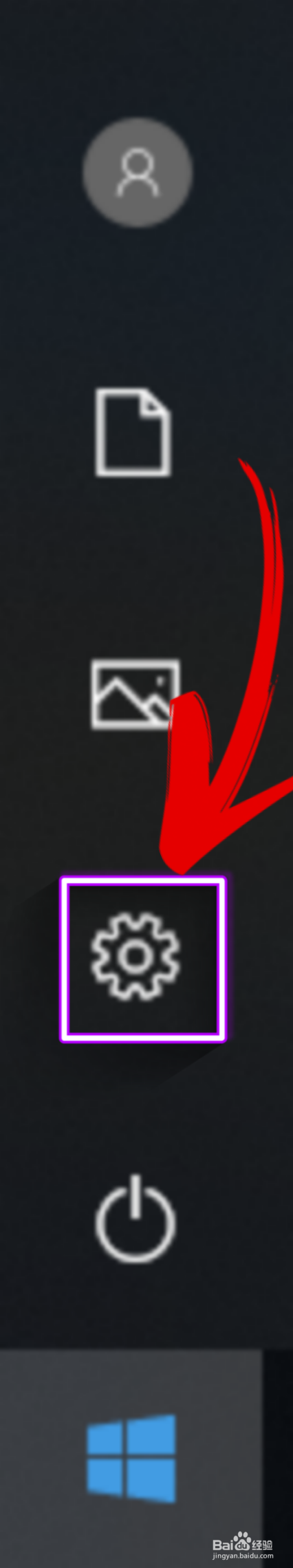 怎么查看Windows系统的版本