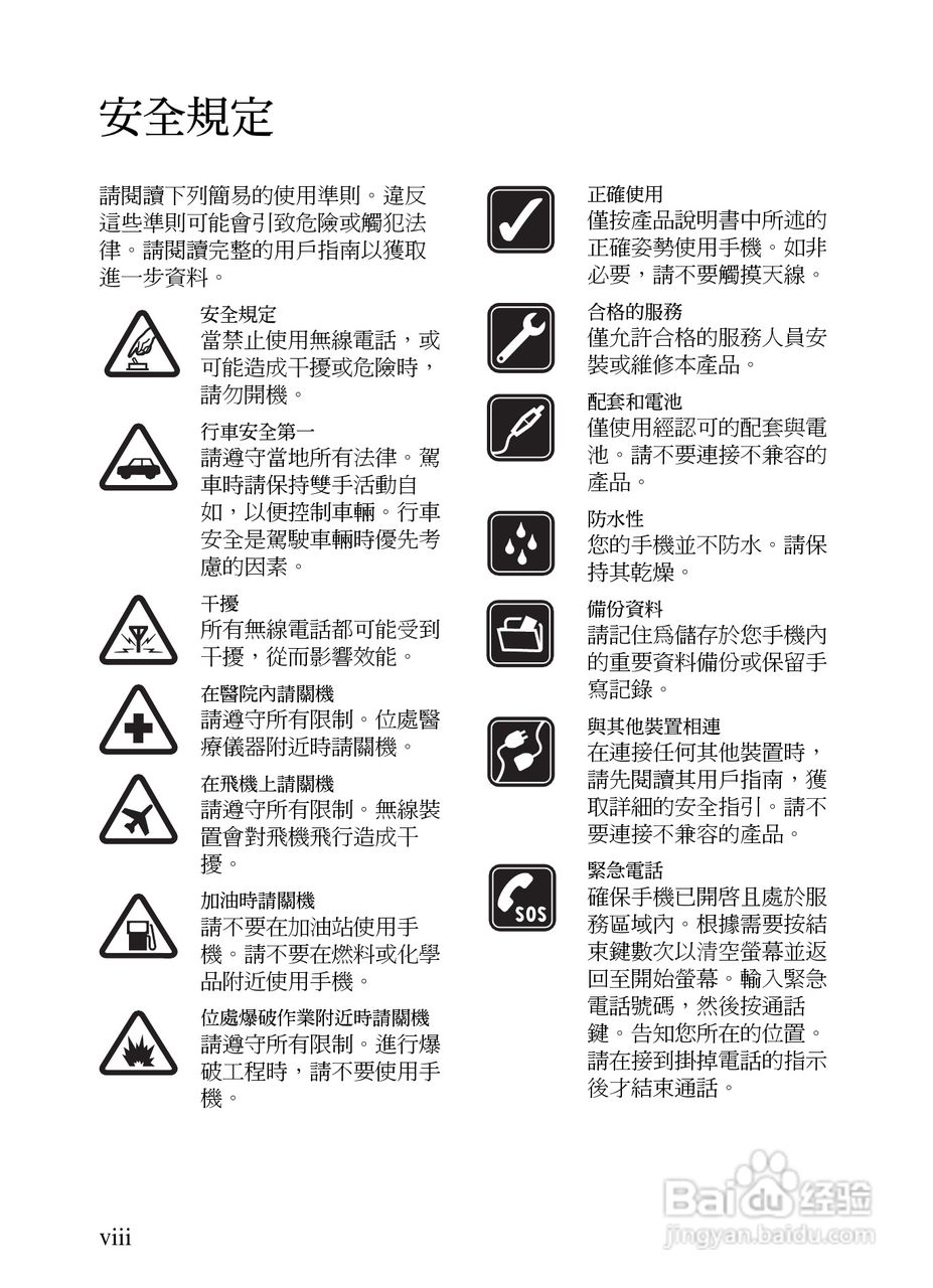 诺基亚7390手机使用说明书:[1]