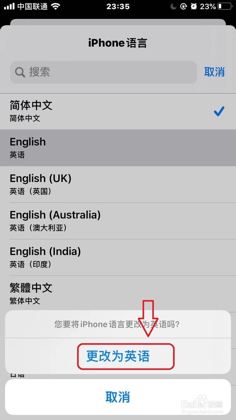 苹果手机怎么更改语言