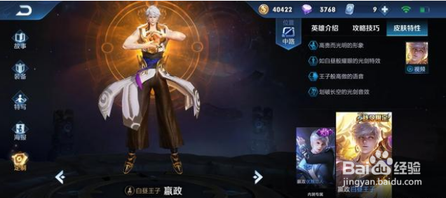 普通战令已经到四十级，还能领到猎兽之王吗？