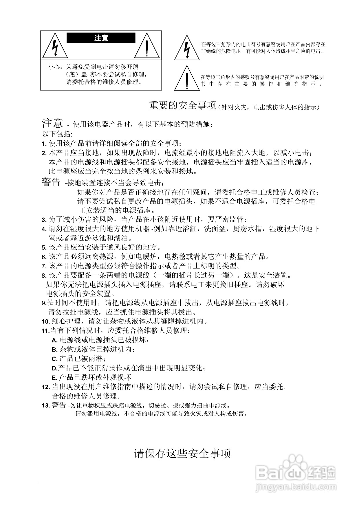 湖山 HXO-16 DiGiSYNTHETIC数字音响处理器说明书