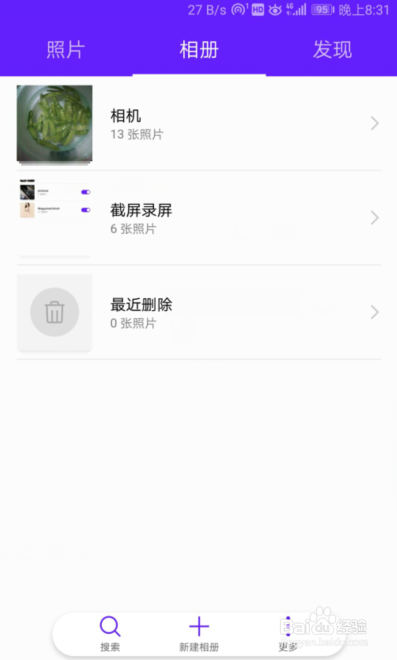 华为手机相册照片怎么隐藏