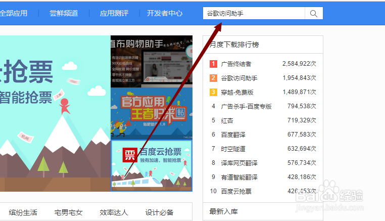 访问google和gmail以及地图等的方法