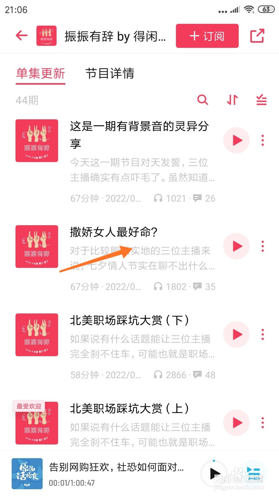 小宇宙中哪里查看撒娇女人最好命