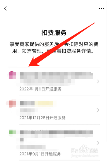 blued怎么取消自动续费