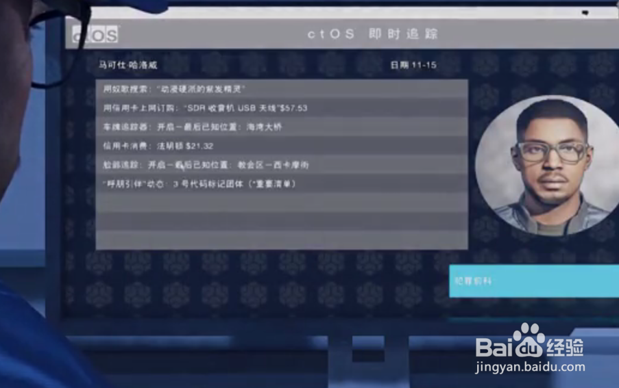 看门狗2黑客挑战攻略