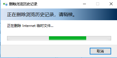 如何删除IE浏览器历史记录