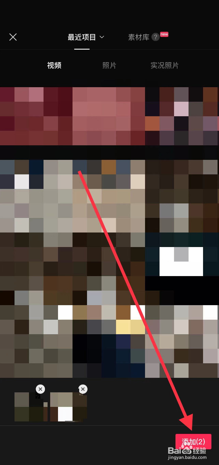 怎样在手机上剪辑视频