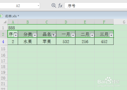 wps表格如何进行筛选数据?