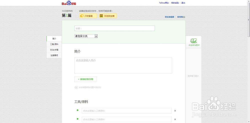 如何才能加入回享计划
