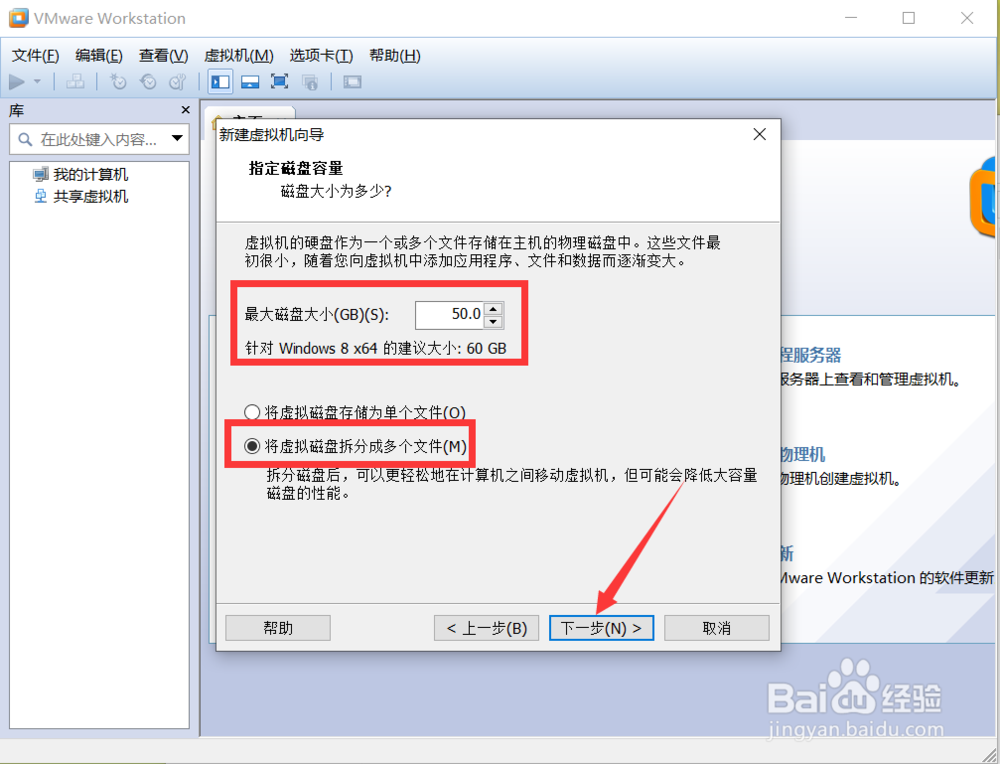 vmware10安装win8 64教程