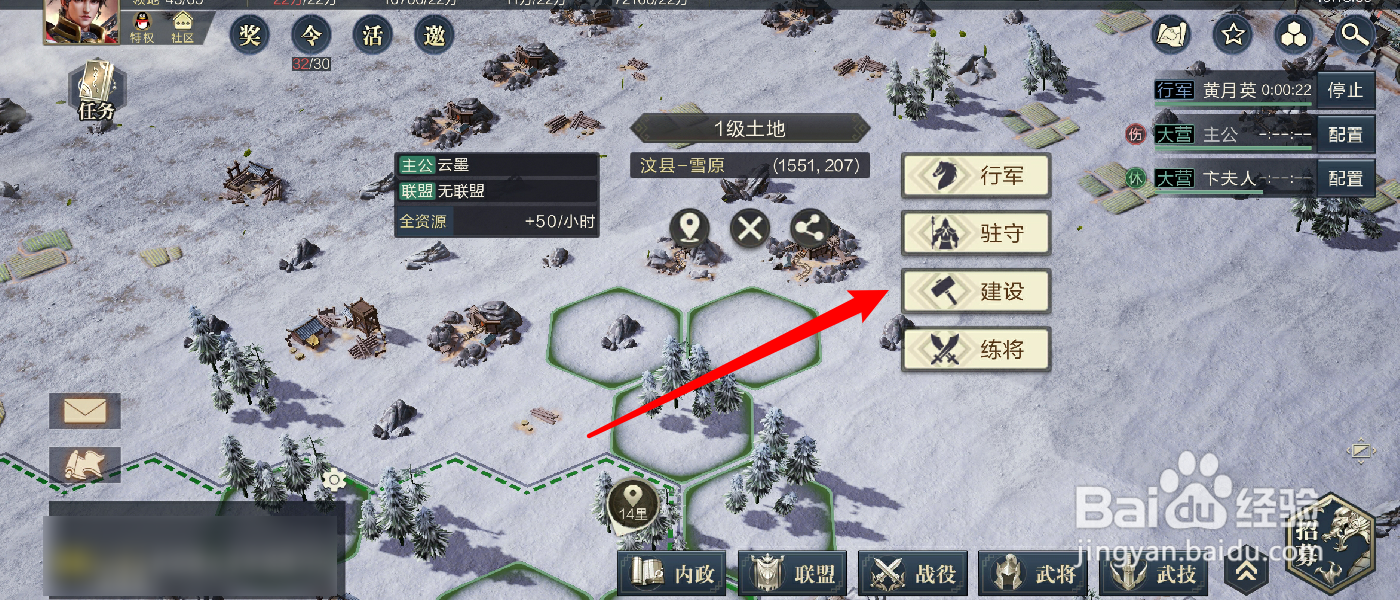 鸿图之下怎么建造哨塔