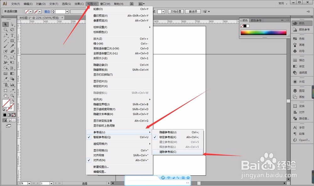 AI小知识-参考线知识,隐心