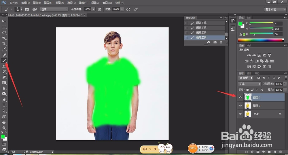怎样用PS给人物衣服换颜色