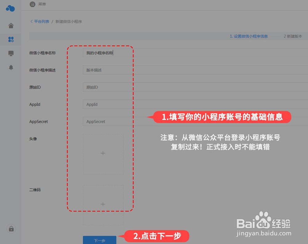 小白新手如何制作本地同城小程序？