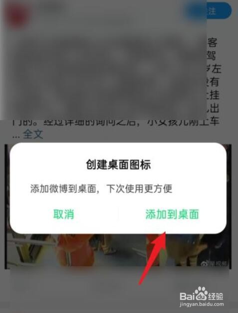 OPPO手机的快应用怎么用