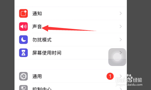 苹果7plus打电话没声音怎么解决