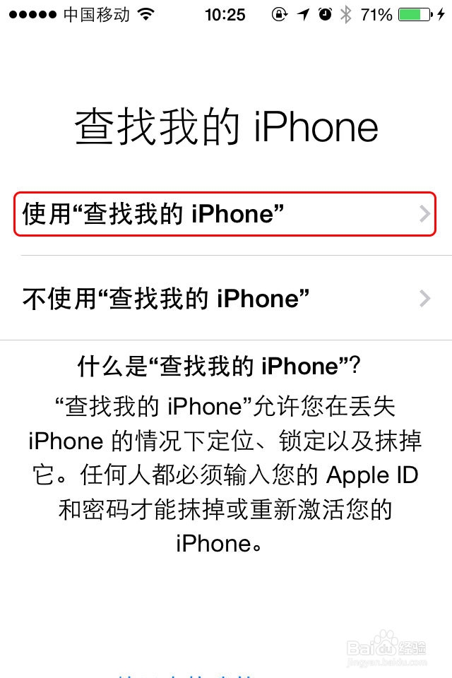 iOS 8 beta 升级教程