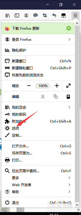 火狐浏览器怎么禁用画中画视频控件
