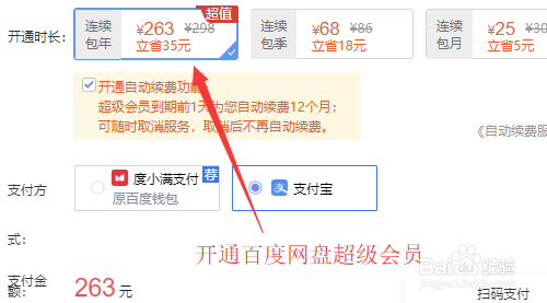 百度网盘下载速度慢怎么办（百度云）