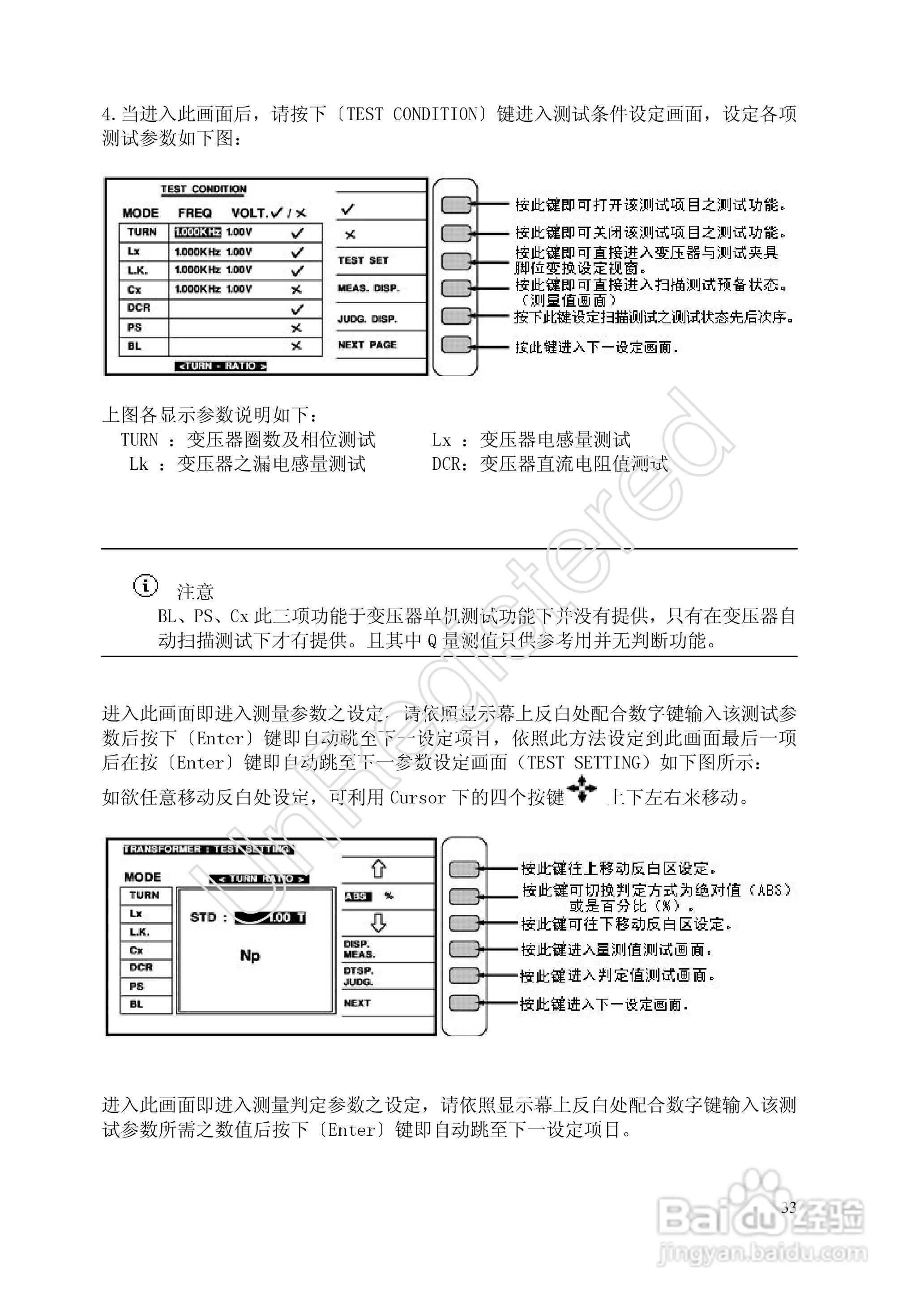 洪铭电子HM2798 变压器综合参数测试仪说明书:[4]